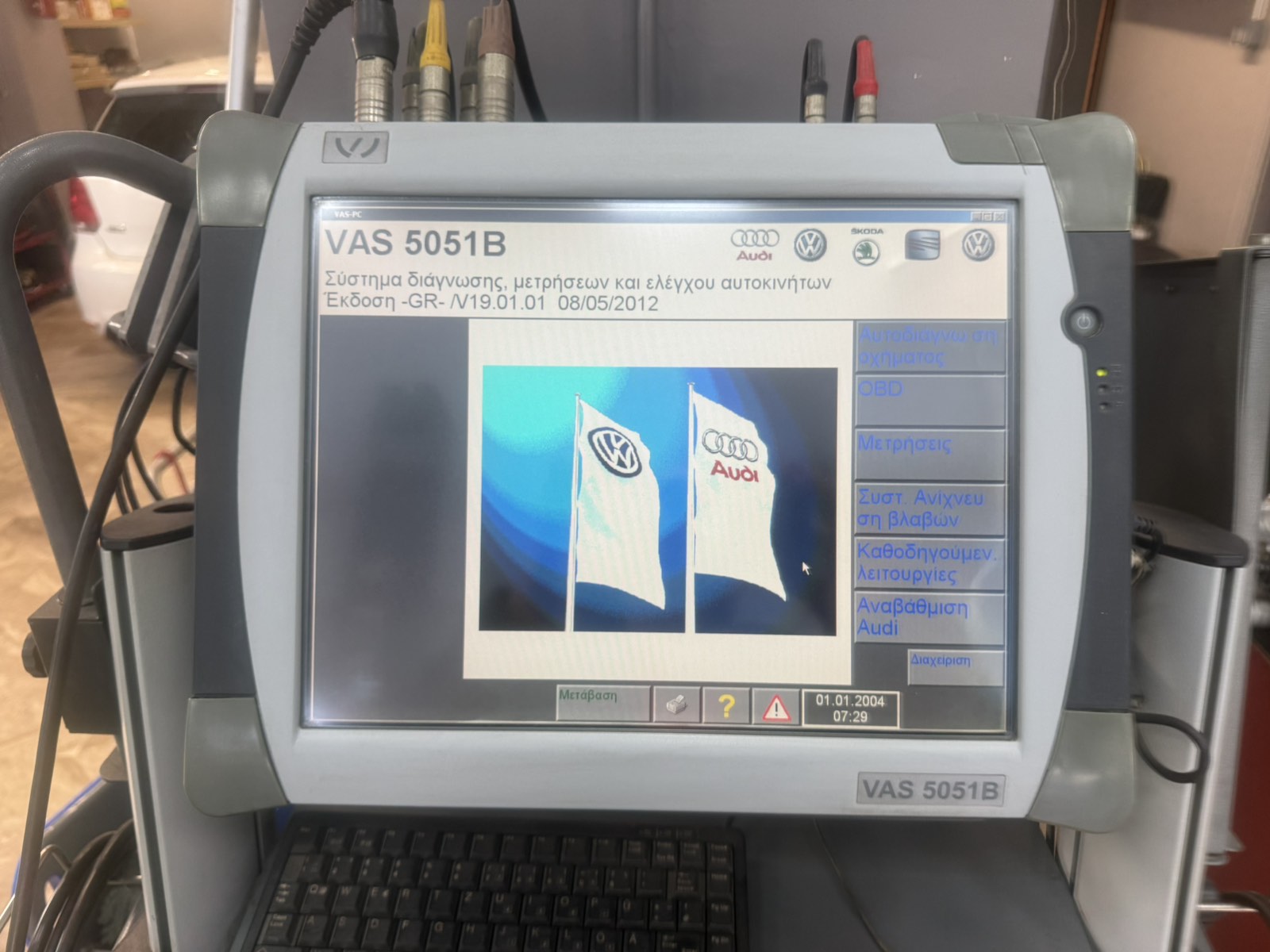 Διαγνωστικό Μηχάνημα